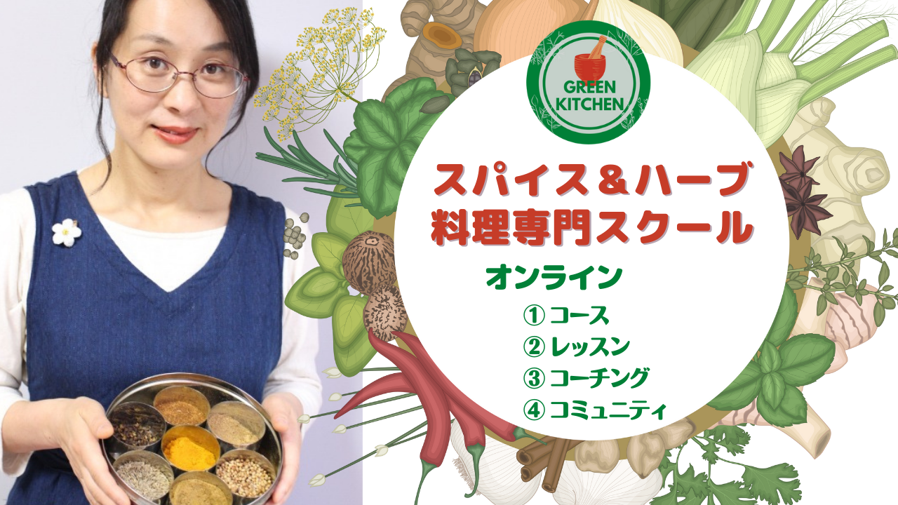 GREEN キッチン料理＆食事